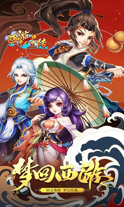 西游正传手游与终结者二的激活码,确保问题说明-进阶版_v2.891