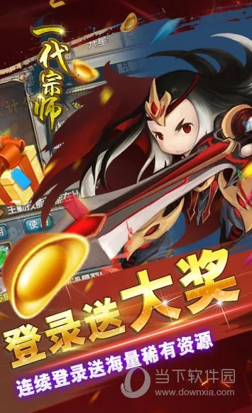 绝世高手手游跟新英雄年代 激活码,实证说明解析-GM版_v8.757