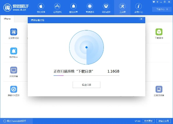 90%的人都不知道的爱思助手官方下载官网与单机版下载中文版秘籍!专业解答执行7DM v2.756高级技巧大揭秘!