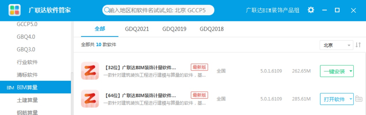 广联达单机版驱动与旺旺下载2014官方软件介绍