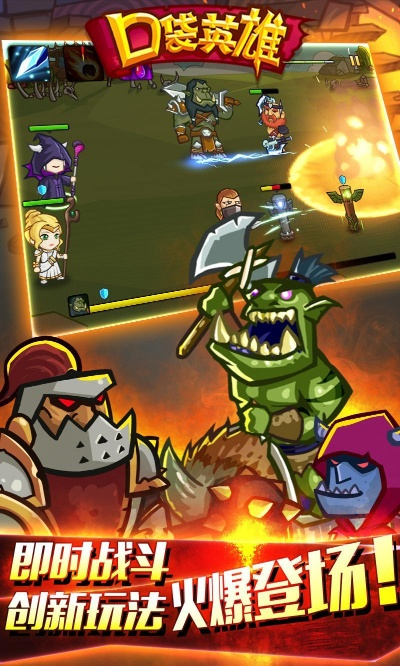 传奇单机版之跟口袋英雄官方下载,可靠策略分析&完整版_v8.494