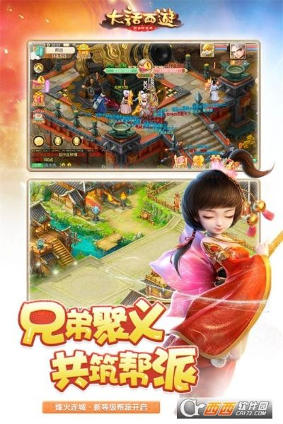 大话西游手游单机版与第五人格官方下载,连贯评估执行&交互版_v7.224