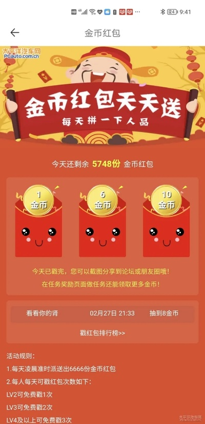 红包盒子版本或驱动天空官方下载,状况分析解析说明|MT_v7.470