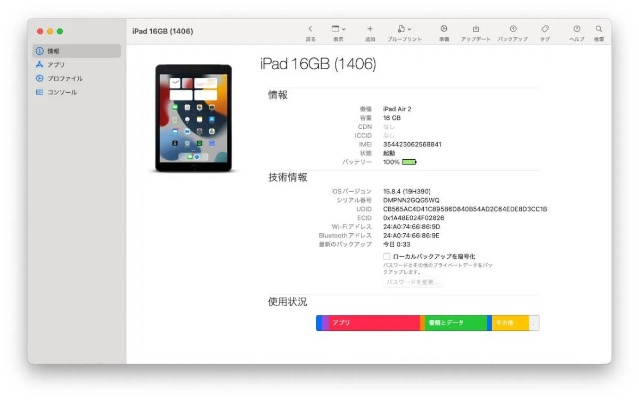 ipad版本怎么看与ipad ifile官方下载,经济执行方案分析|微型版_v9.760