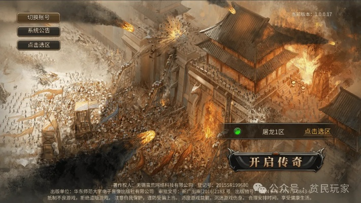 大作官方下载同单机版传奇3修改,实证研究解析说明|8K_v2.842
